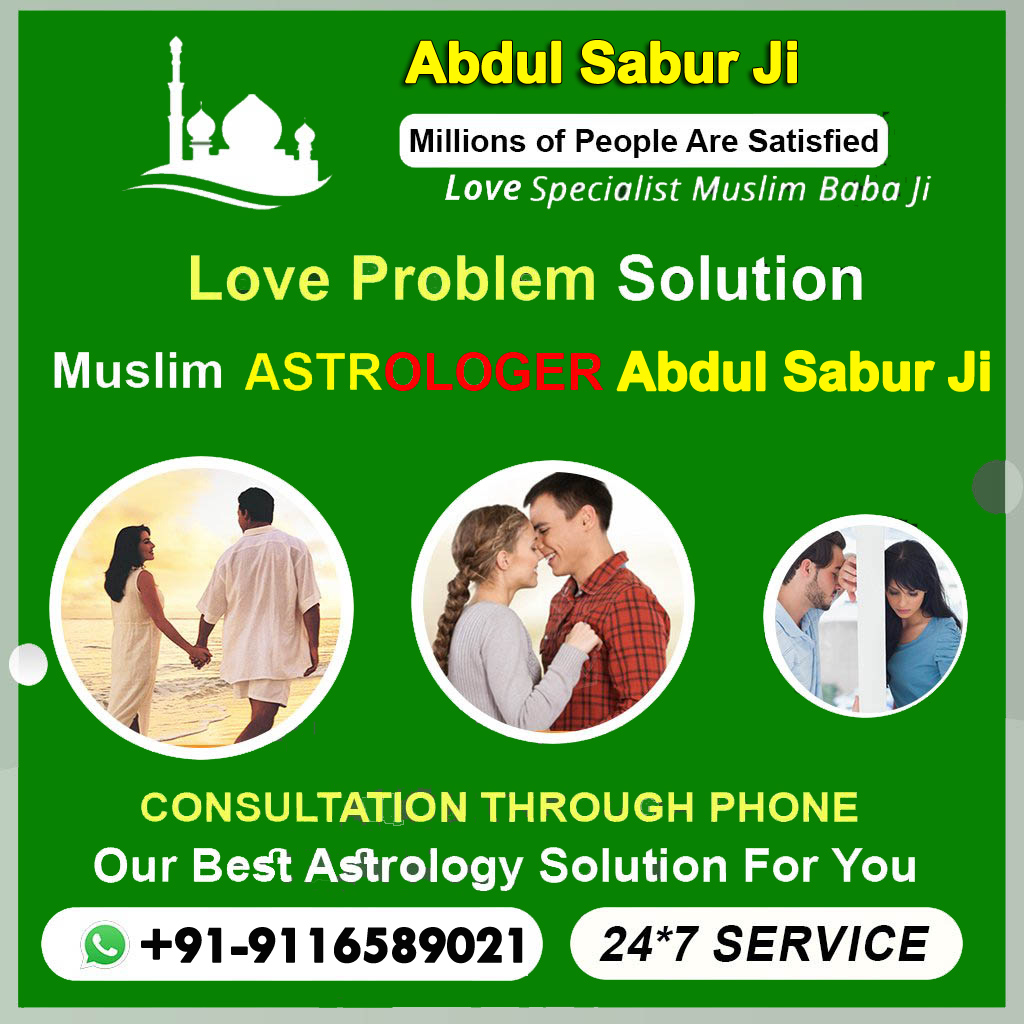 World Famous Abdul Sabur Ji +91-9116589021