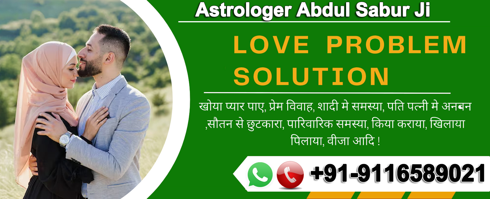 World Famous Abdul Sabur Ji +91-9116589021