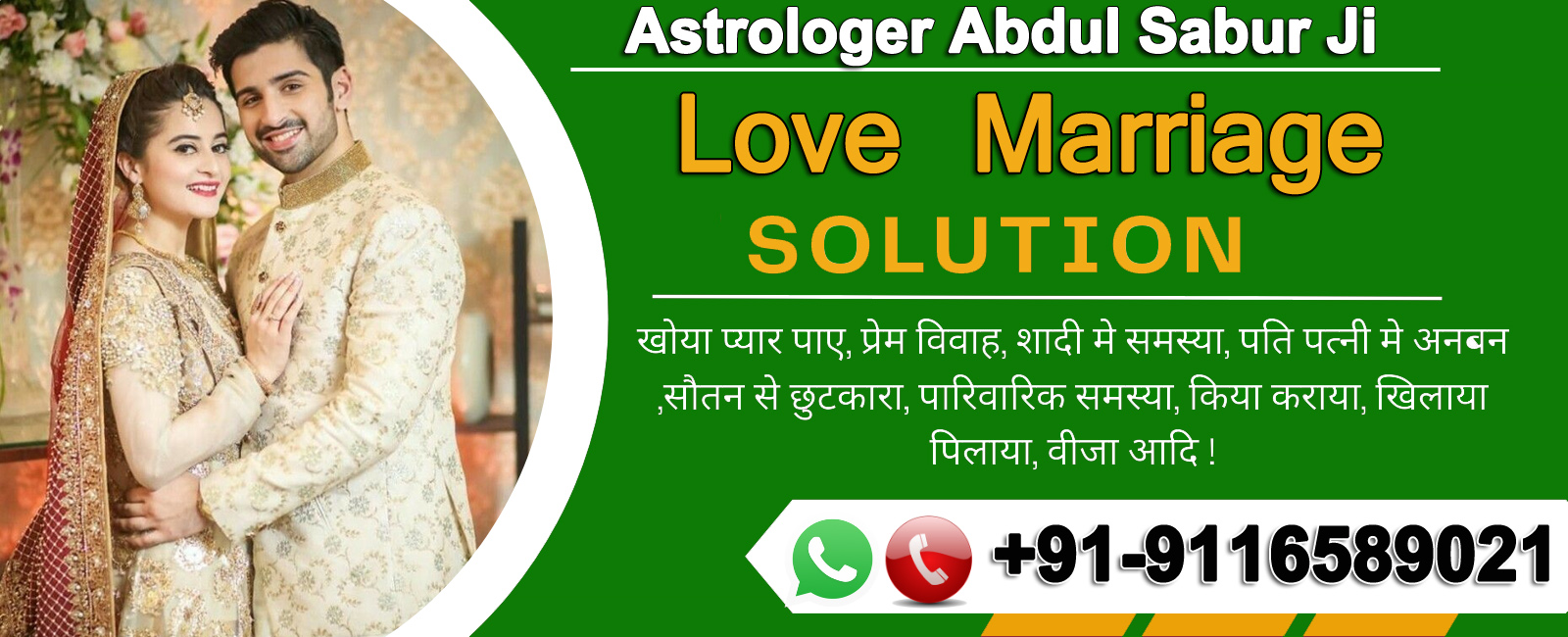 World Famous Abdul Sabur Ji +91-9116589021